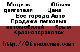  › Модель ­ Fiat › Объем двигателя ­ 2 › Цена ­ 1 000 - Все города Авто » Продажа легковых автомобилей   . Крым,Красноперекопск